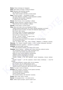 Старонка 311