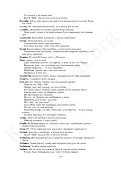 Старонка 312