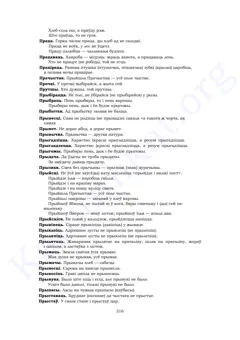 Старонка 314