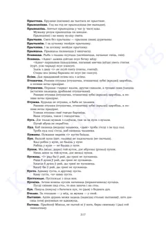 Старонка 315