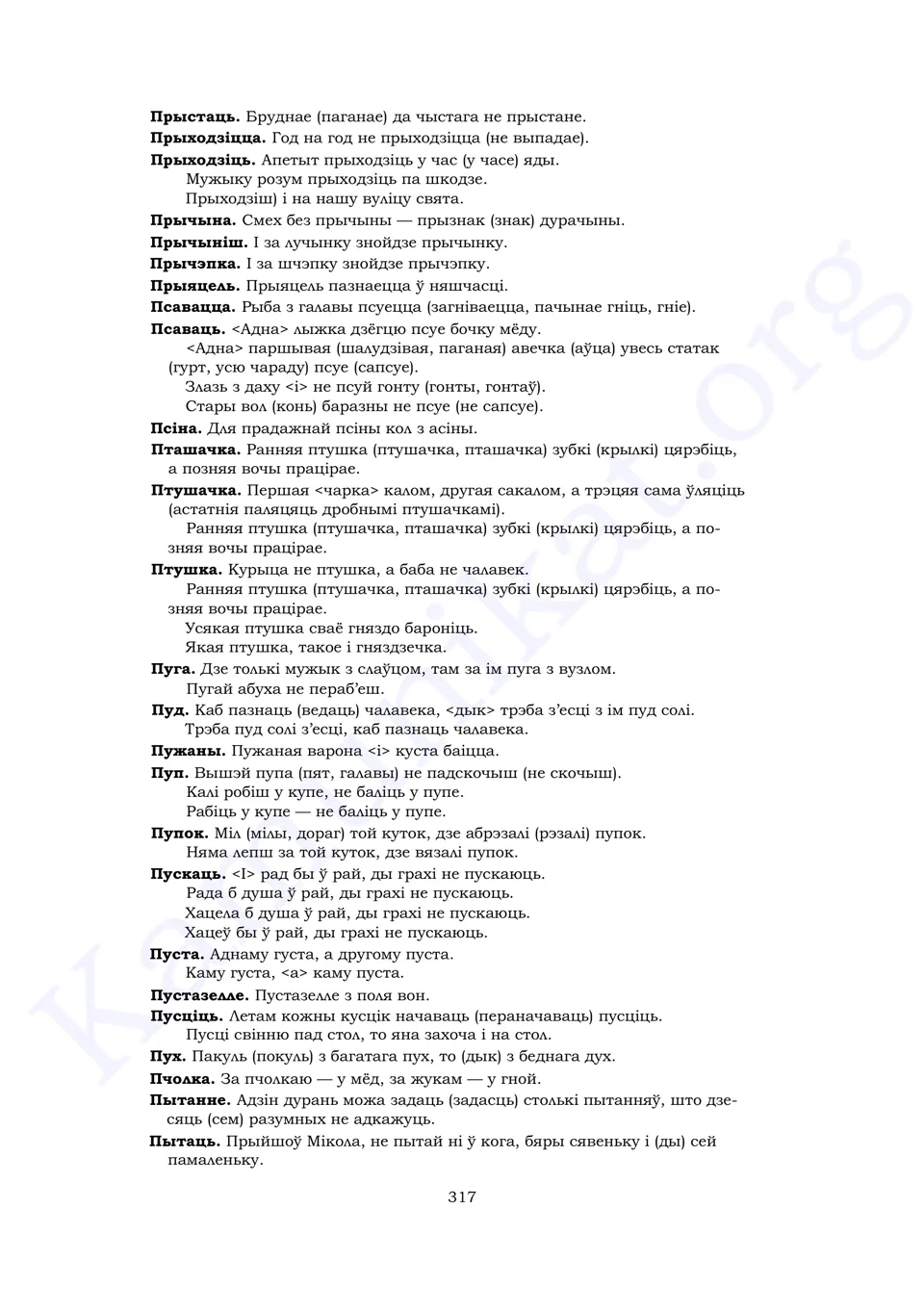 Старонка 315