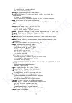 Старонка 316