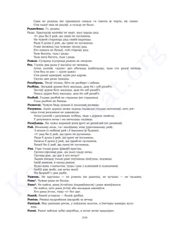 Старонка 317