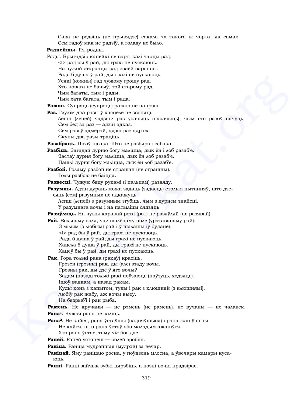 Старонка 317