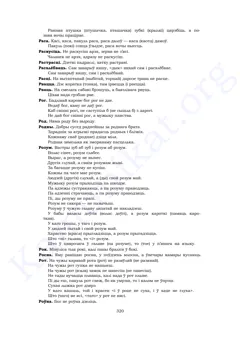 Старонка 318