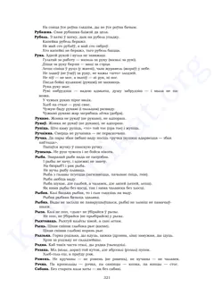 Старонка 319