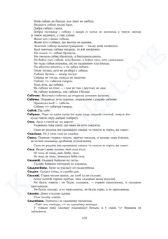 Старонка 320