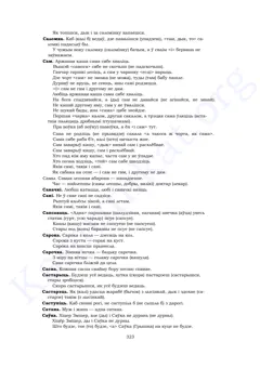 Старонка 321