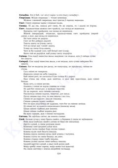 Старонка 322