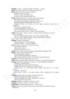 Старонка 324