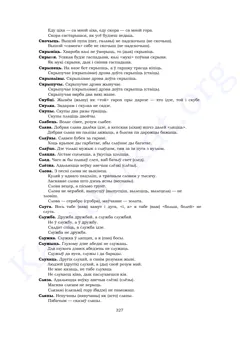 Старонка 325