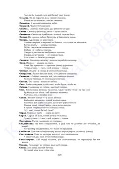 Старонка 326