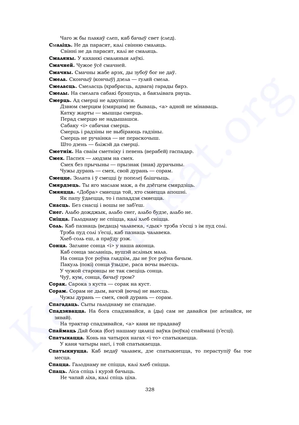 Старонка 326