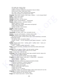 Старонка 327