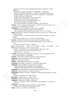 Старонка 328