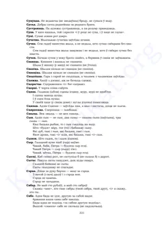 Старонка 329