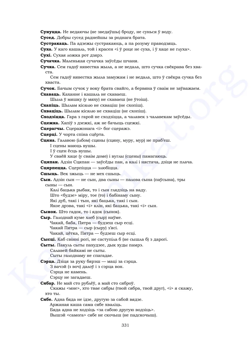 Старонка 329