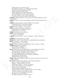 Старонка 330