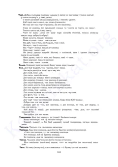 Старонка 331