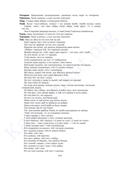 Старонка 332