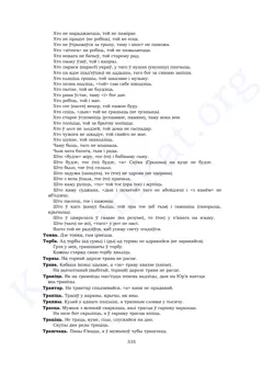 Старонка 333