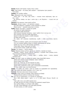 Старонка 334