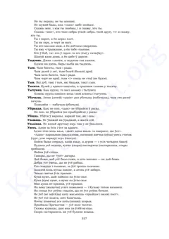 Старонка 335