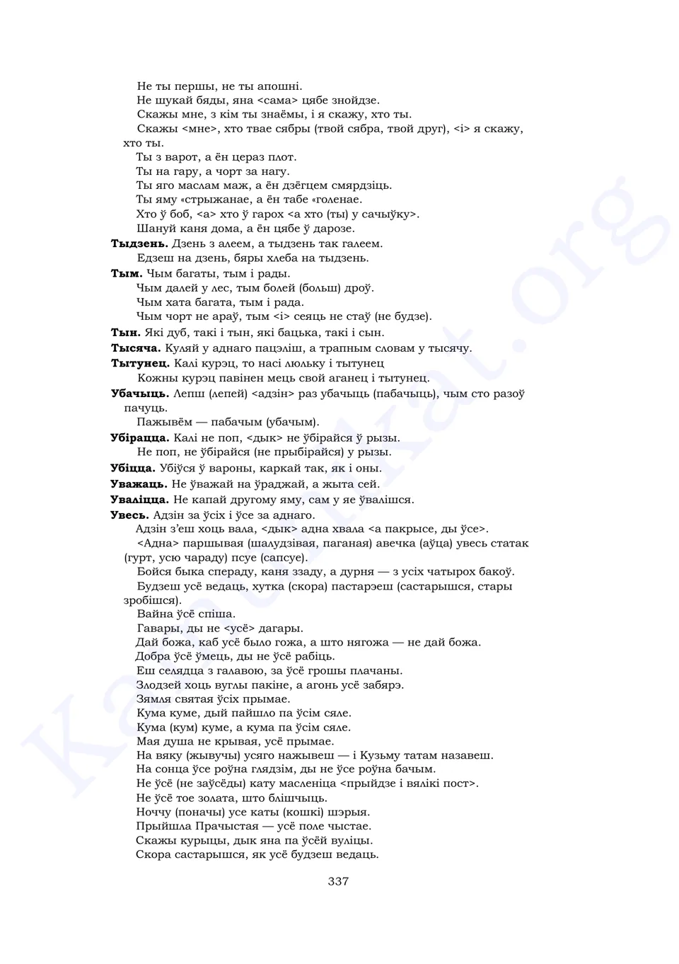 Старонка 335