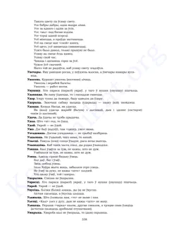 Старонка 336