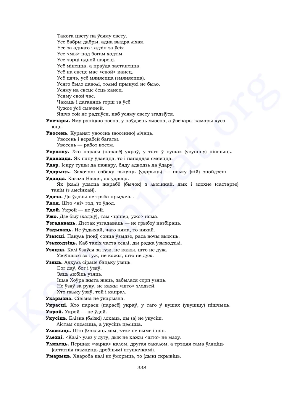 Старонка 336