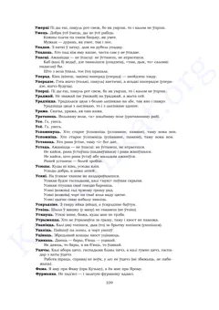 Старонка 337