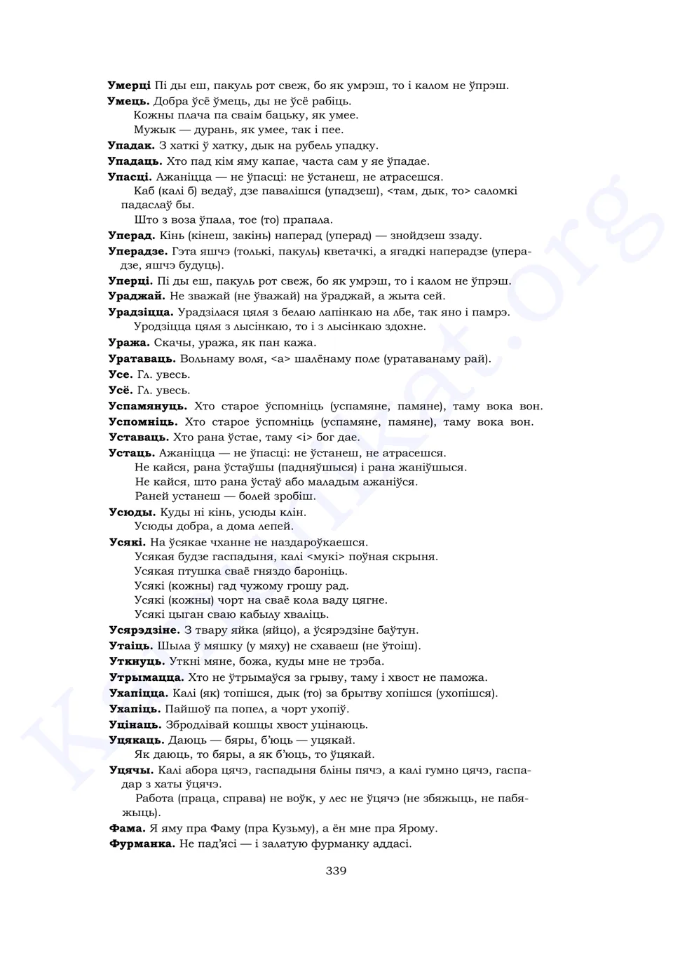 Старонка 337