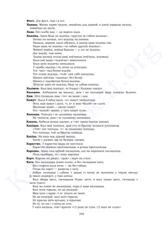 Старонка 338