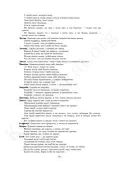 Старонка 339