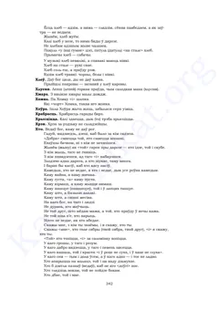 Старонка 340