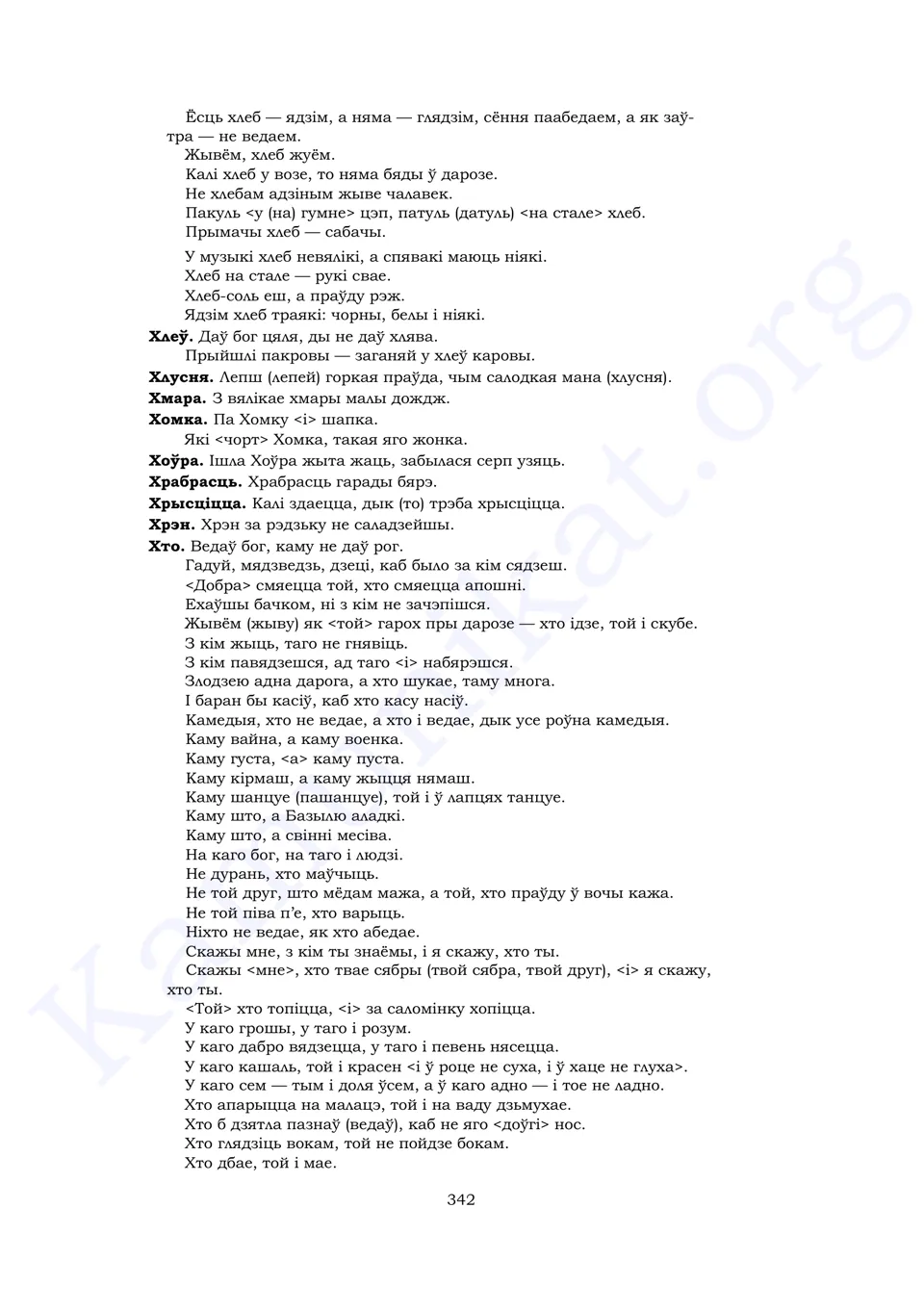 Старонка 340