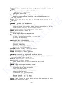 Старонка 342