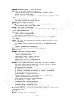 Старонка 343