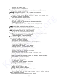 Старонка 344