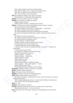 Старонка 345