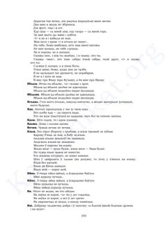 Старонка 348