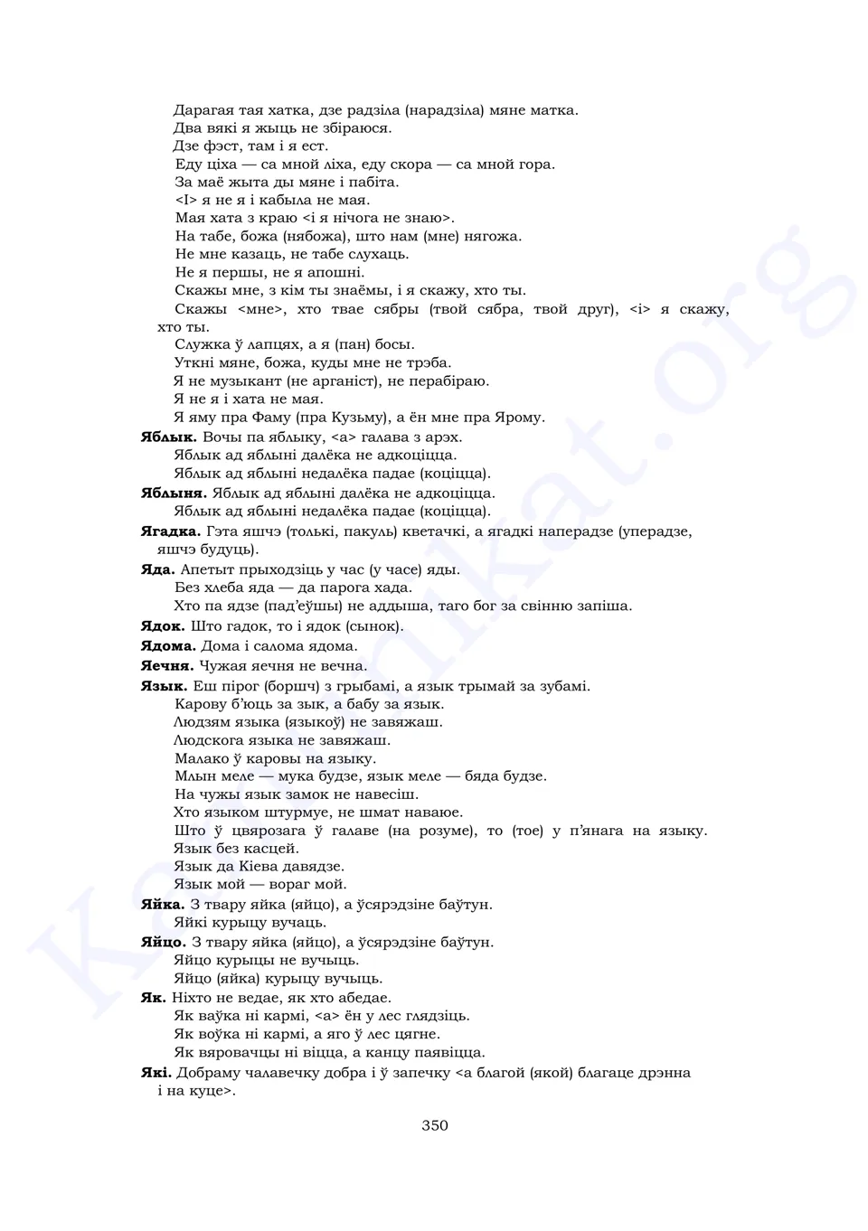 Старонка 348