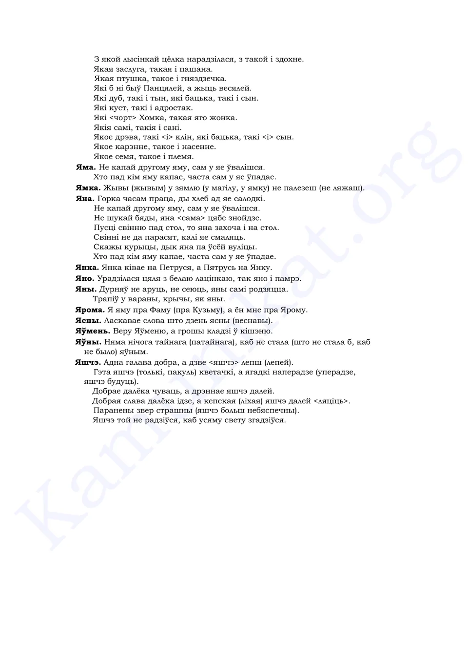 Старонка 349