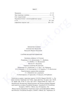 Старонка 350