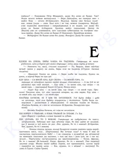 Старонка 73