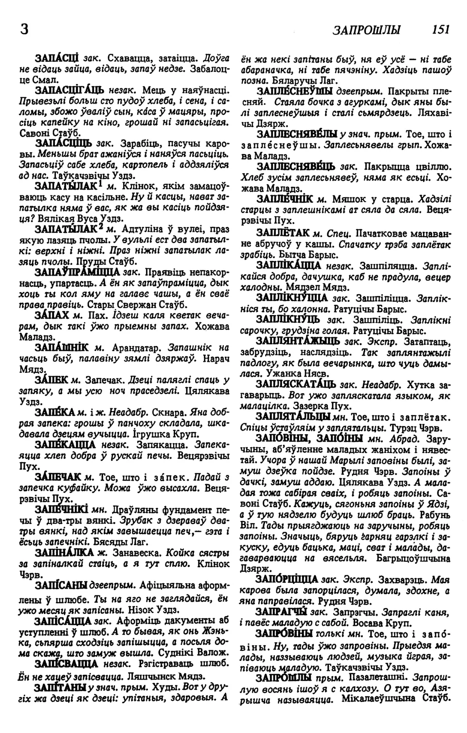 Старонка 152