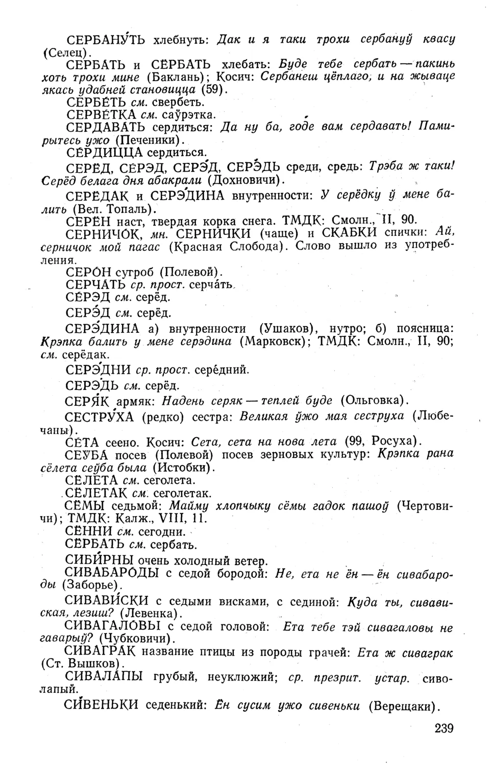 Старонка 240