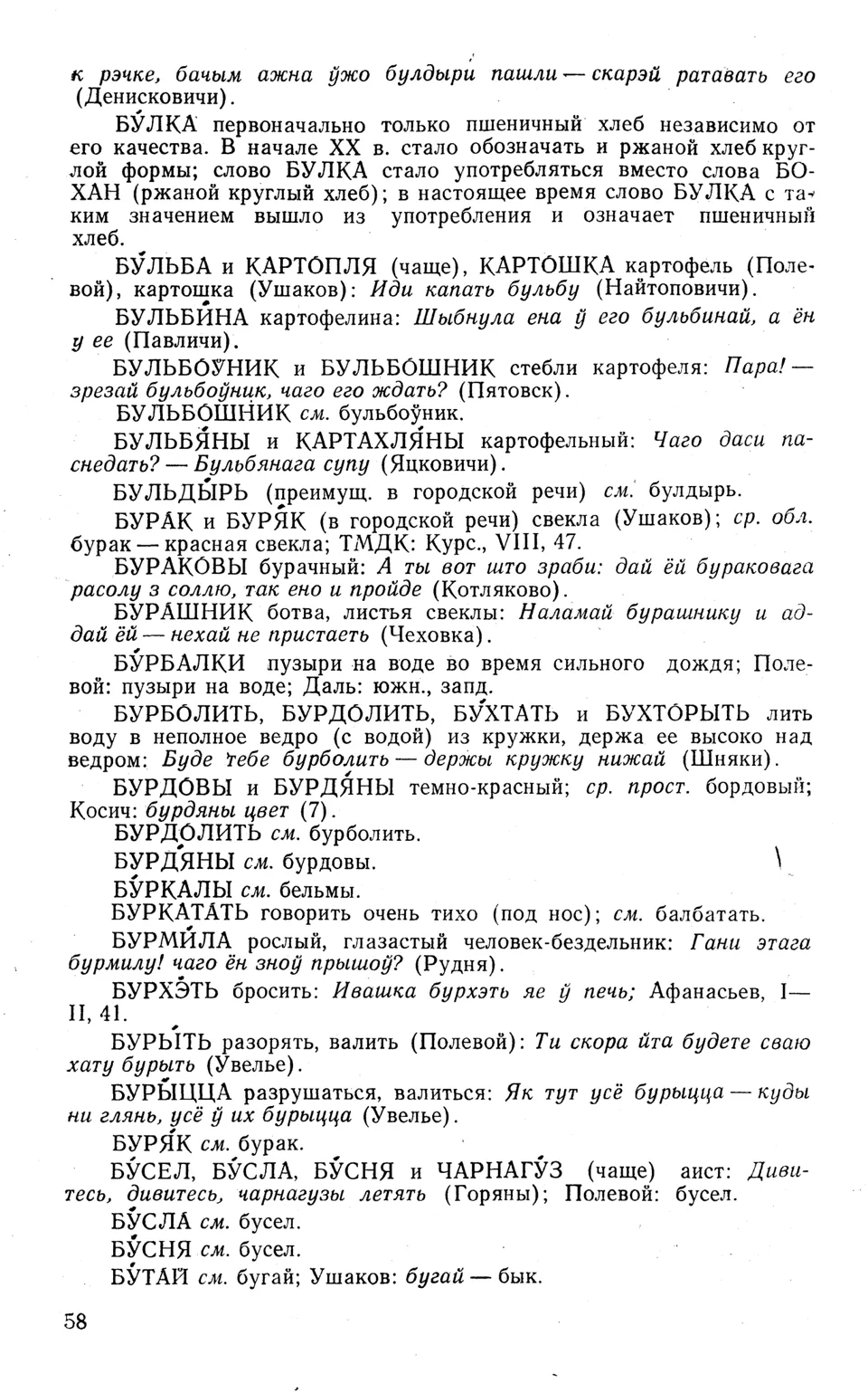 Печи в металлических футлярах бураках печи тонкостенные