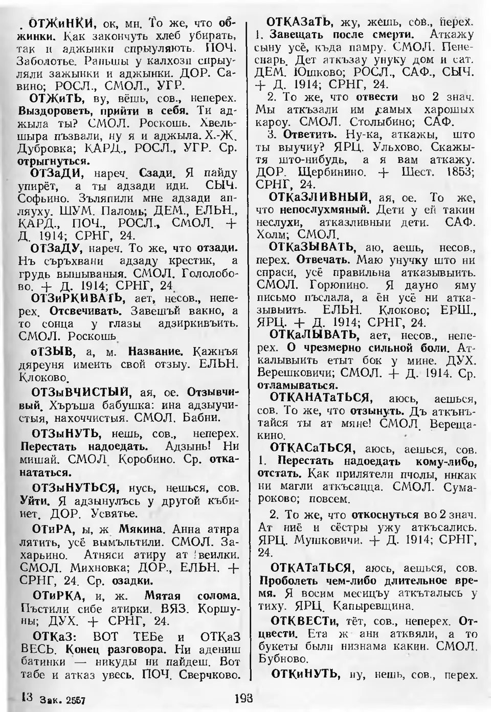 Старонка 194