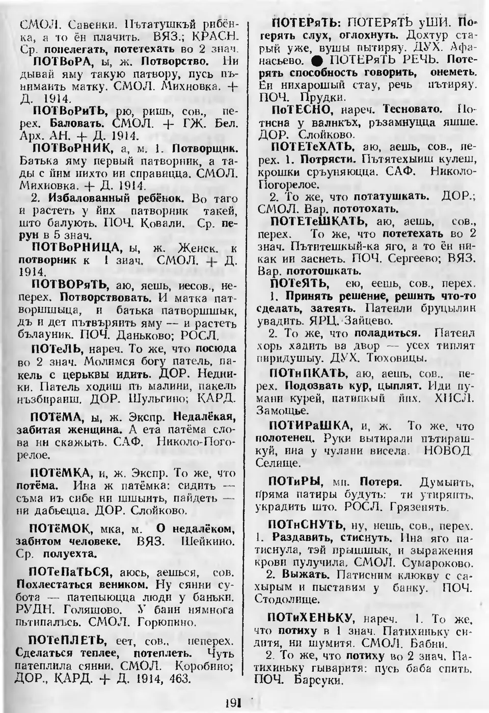 Старонка 192